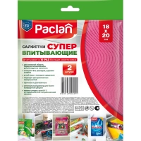 Салфетки хозяйственные супервпитывающие губчатые, 18х20см, 2шт/уп Paclan