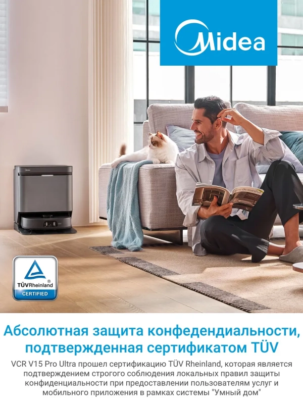 Робот-пылесос VCR V15 Pro Ultra, 16200 Па, черный