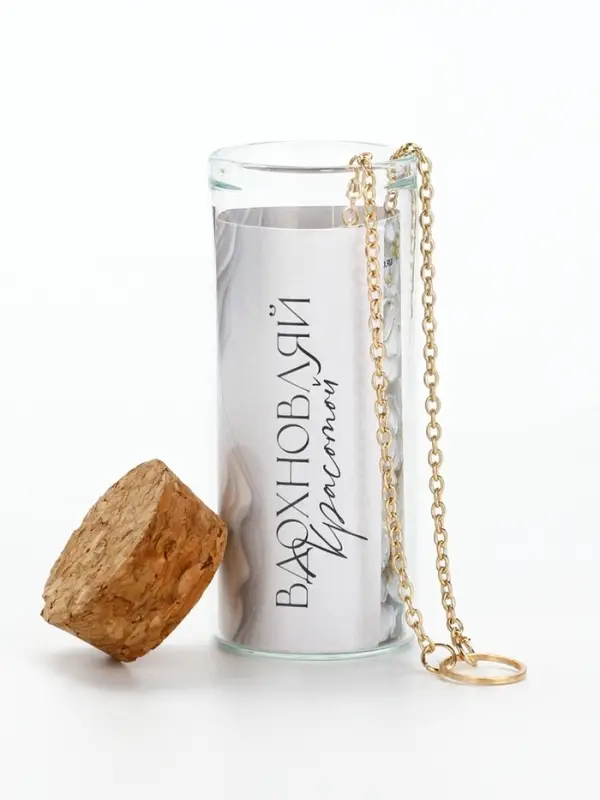 Кулон в колбе с предсказанием &laquo;Вдохновляй&raquo;, 9&times;6 см