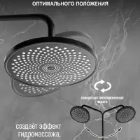 Душевая система ZEIN Z3895, с термостатом, лейка верхняя d=23 см, ручная 12.5 см, чёрная