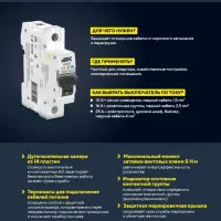 Выключатель автоматический двухполюсный C 50А M06N