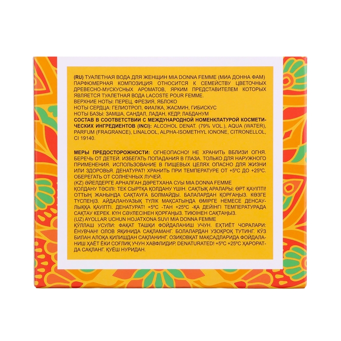 Туалетная вода женская Mia Donna Femme (по мотивам Lacoste Pour Femme),100 мл Туалетная вода женская Mia Donna Femme (по мотивам Lacoste Pour Femme),100 мл