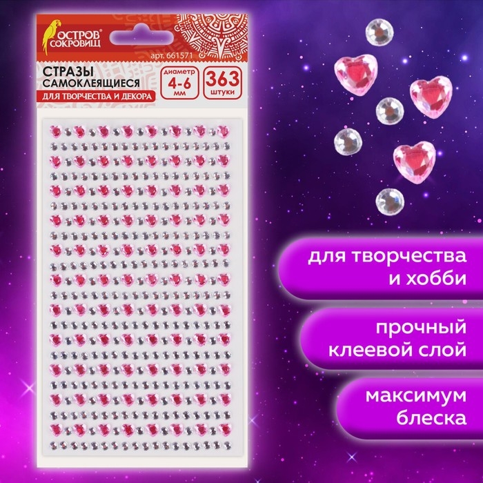 Стразы самоклеящиеся Стразы самоклеящиеся "Нежные кристаллы", ассорти, 4-6 мм, 363 шт