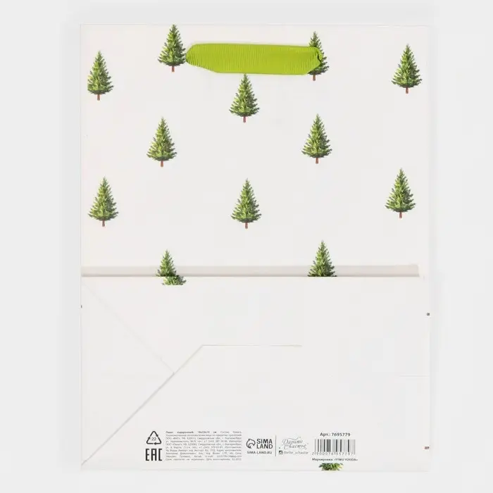 Пакет подарочный новогодний ламинированный «Ёлочки», MS 18 х 23 х 10 см