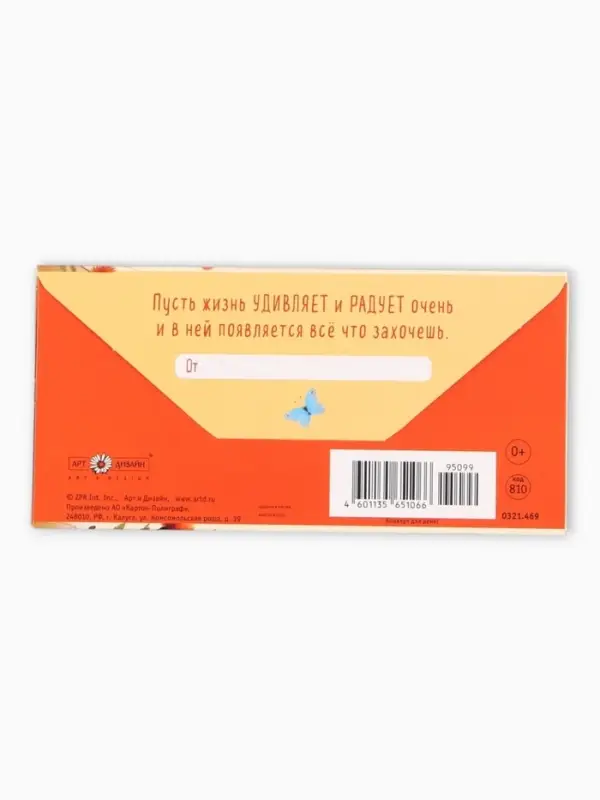 Конверт для денег &laquo;Счастливого Дня Рождения&raquo;, мишка, 16,5 х 8 см