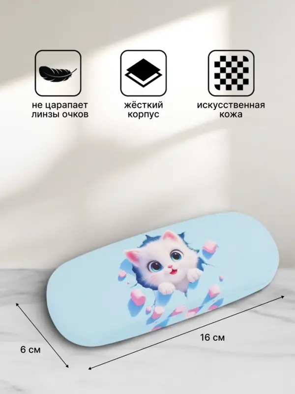 Футляр для очков, &laquo;Котики&raquo;, на хлопушке, 16&times;4&times;6 см, МИКС