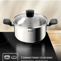 Кастрюля с крышкой Confidence G7644474, 20 см, 3.1 л