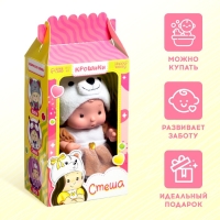 Пупс коллекционный «Крошики: Стеша», в костюме белого медведя, 19 см