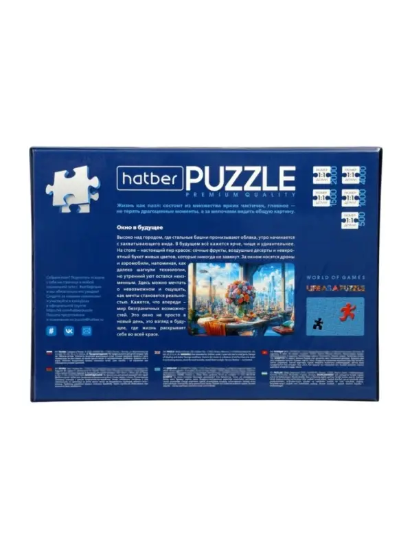 Пазл 2000 эл. "Окно в будущее" Premium  2000ПЗ1_33992