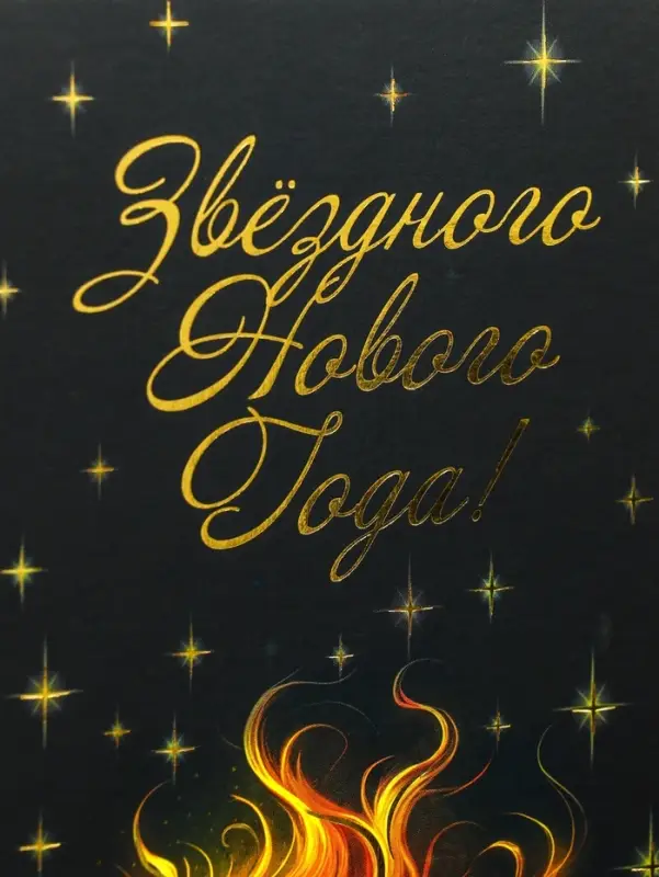 Подарочная новогодняя коробка под шампанское «Огненная» с веревочной ручкой 11×11×37 см Подарочная новогодняя коробка под шампанское «Огненная» с веревочной ручкой 11×11×37 см