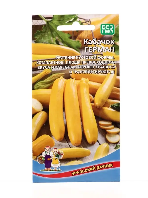 Семена Кабачок Герман (УД) Е/П , Е/П,  10 шт.