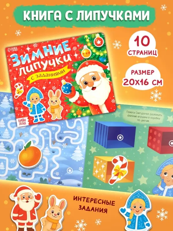Новогодний набор &laquo;Подарок под ёлочку&raquo;, 5 книг