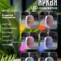 Увлажнитель воздуха Luazon HM-20, ультразвуковой, 220 мл, настольный, подсветка, розовый