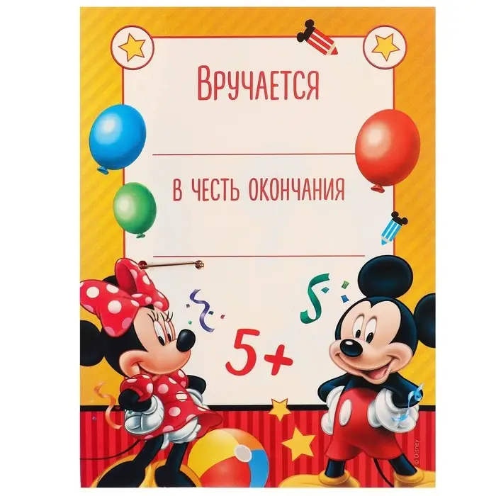 Колокольчик на выпускной «Выпускник детского сада», 2.6 см, Микки Маус Колокольчик на выпускной «Выпускник детского сада», 2.6 см, Микки Маус