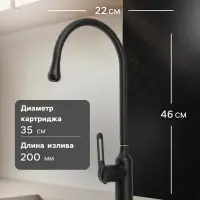 Смеситель для кухни ZEIN Z3743, &laquo;капелька&raquo;, однорычажный, высота излива 26 см, черный