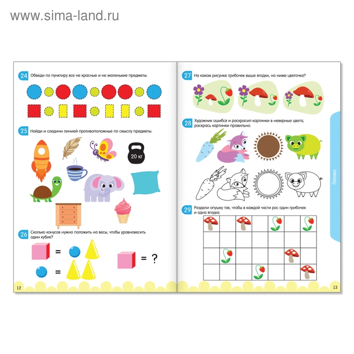 Книга-игра «100 IQ-задачек», 44 стр. Книга-игра «100 IQ-задачек», 44 стр.