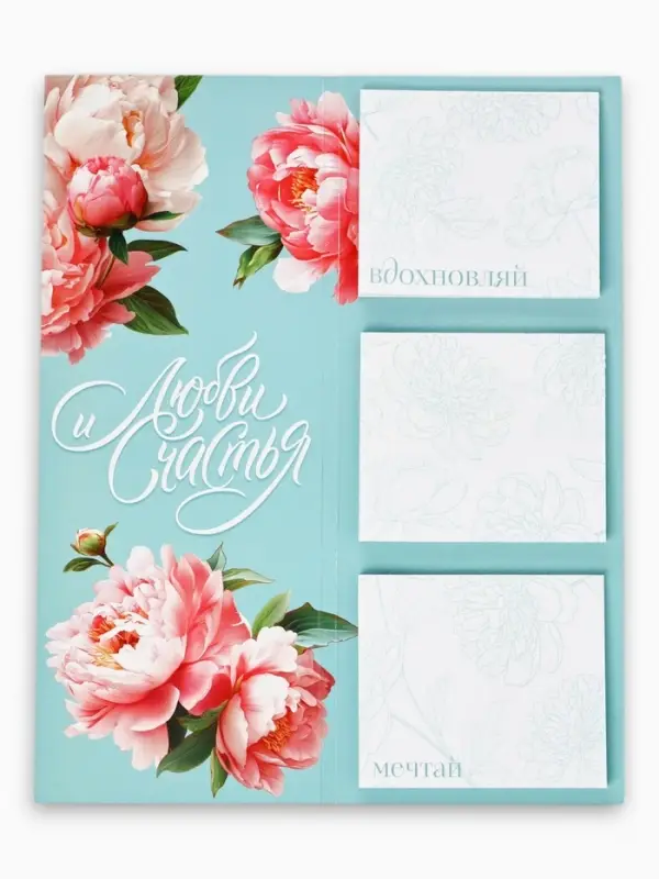 Блок для записей с отрывными листами, в открытке, 30 л. &laquo;С 8 марта. Бирюзовый&raquo;