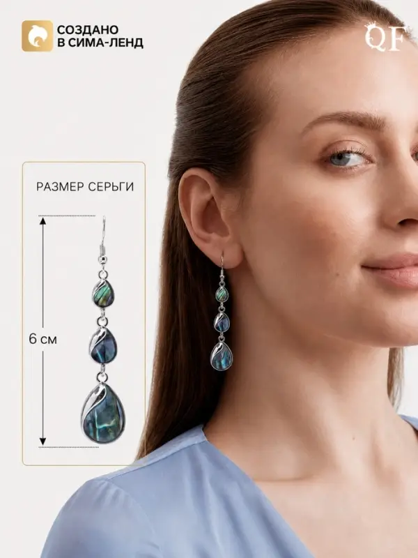 Серьги &laquo;Галиотис&raquo;, капель