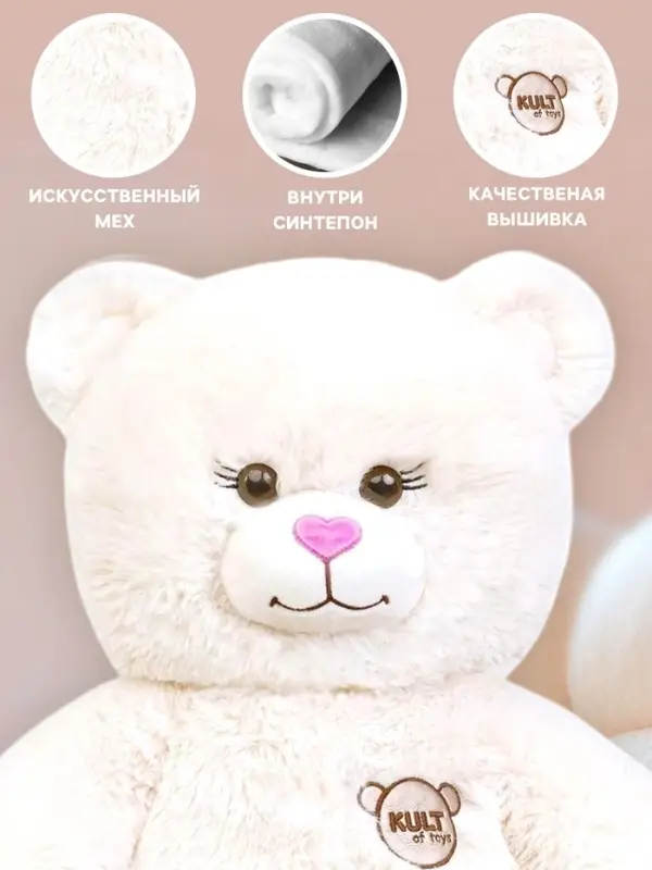 Мягкая игрушка &laquo;Медведь&raquo;, в комплекте 3 открытки, белый, 40 см (65 см)