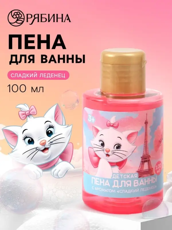Пена для ванны детская, аромат: сладкий леденец, 100 мл, &laquo;Кошечка&raquo;