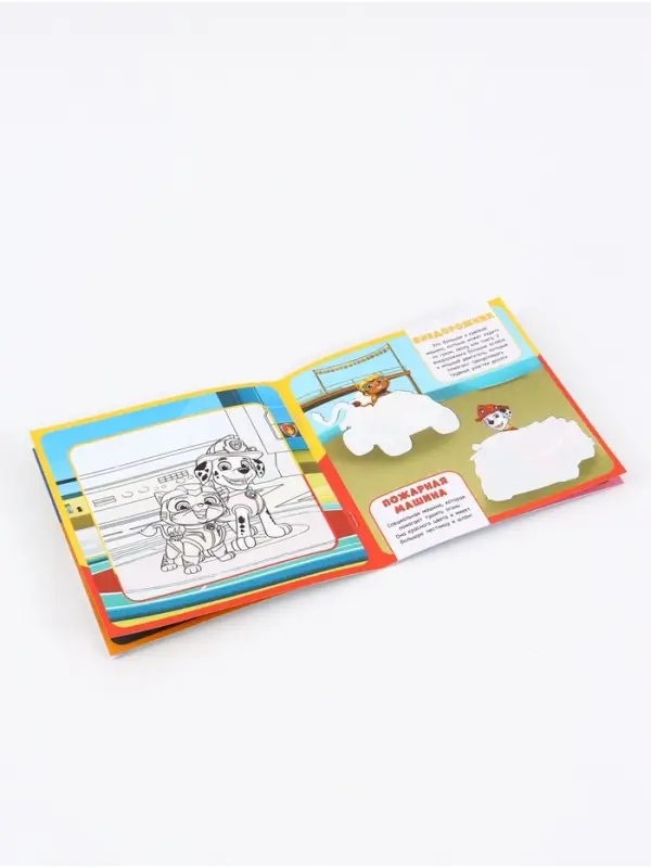 Набор многоразовых водных раскрасок, 18&times;18 см, 4 шт., Щенячий патруль