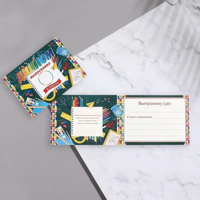 Диплом на выпускной &laquo;Выпускник&raquo;, 44.5&times;16.5 см