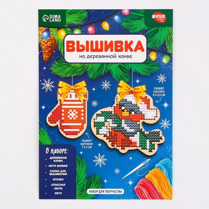Вышивка крестиком на новый год на деревянной канве «Снегирь с варежкой», новогодний набор для творчества Вышивка крестиком на новый год на деревянной канве «Снегирь с варежкой», новогодний набор для творчества