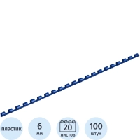 Пружины для переплета пластиковые  6мм синие 100шт/уп