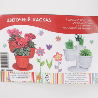 Кашпо многоярусное «Каскад», 3 шт, 700 мл, цвет терракотовый