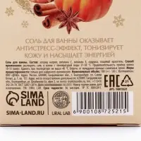 Соль для ванны с ароматом тыквенного штруделя, 100 г, URAL LAB