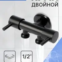 Кран двойной ZEIN engr, 1/2" &times; 1/2", два вентиля, кран-букса керамика, нерж. сталь, черный