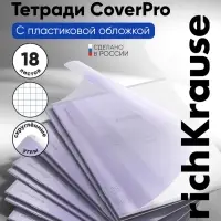 Тетрадь 18 листов в клетку ErichKrause &laquo;Классика CoverPrо Pastel&raquo;, пластиковая обложка, сиреневая