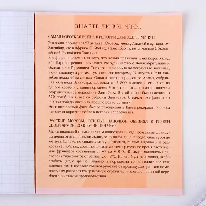 Тетрадь в клетку, предметная, 48 л.,на скрепке, А5 &laquo;ВЕЛИКИЕ ЛИЧНОСТИ. История&raquo;