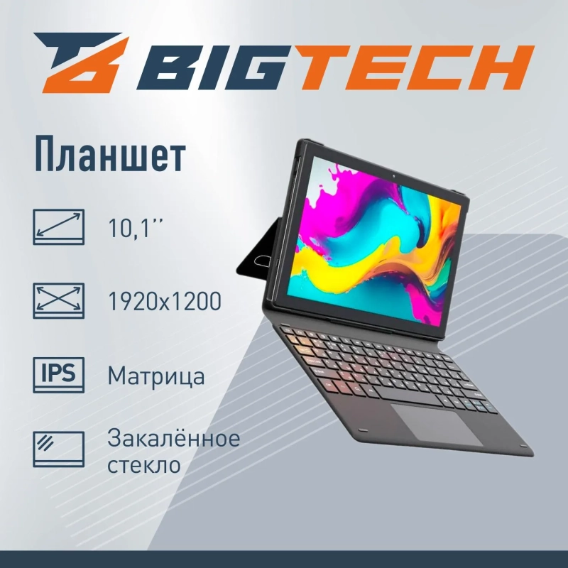 Планшет BigTech A2 10.1 8/128 ГБ с клавиатурой LTE Wi-Fi фиолетово-серый