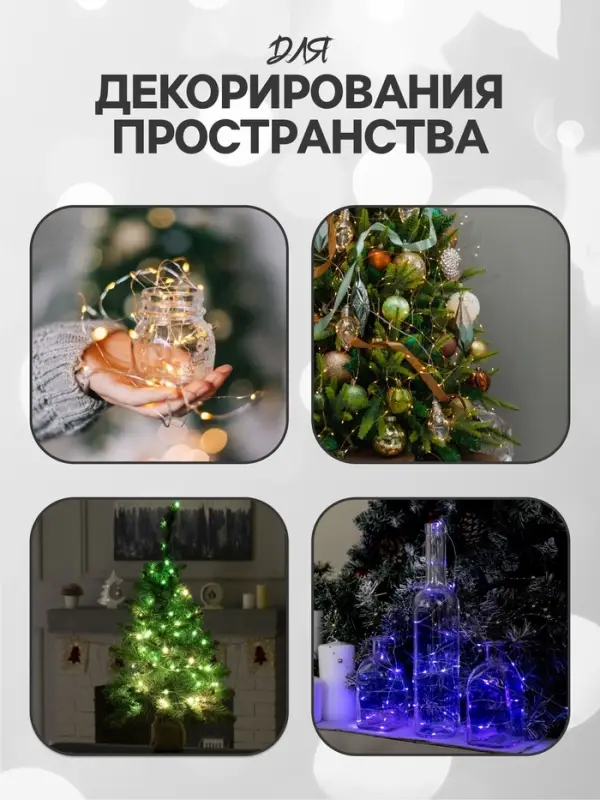 Гирлянда &laquo;Нить&raquo; 5 м, роса, IP20, серебристая нить, 50 LED, 2 режима, от батареек AAх3, свечение белое