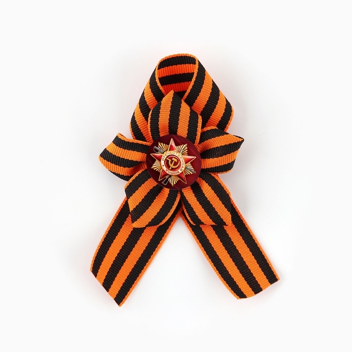 Лента с цветком на 9 мая «С Днем Победы», 25 х 2,5 см Лента с цветком на 9 мая «С Днем Победы», 25 х 2,5 см