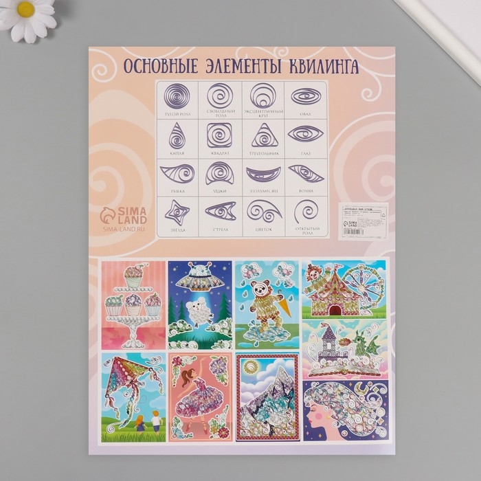 Набор для квиллинга 170 полосок с инструментами Набор для квиллинга 170 полосок с инструментами "Девушка" 25х33,7 см