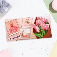 Конверт для денег &laquo;Для тебя!&raquo;, 16&times;8 см