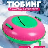 Тюбинг-ватрушка Winter Star, диаметр чехла 100 см, зелёный, розовый