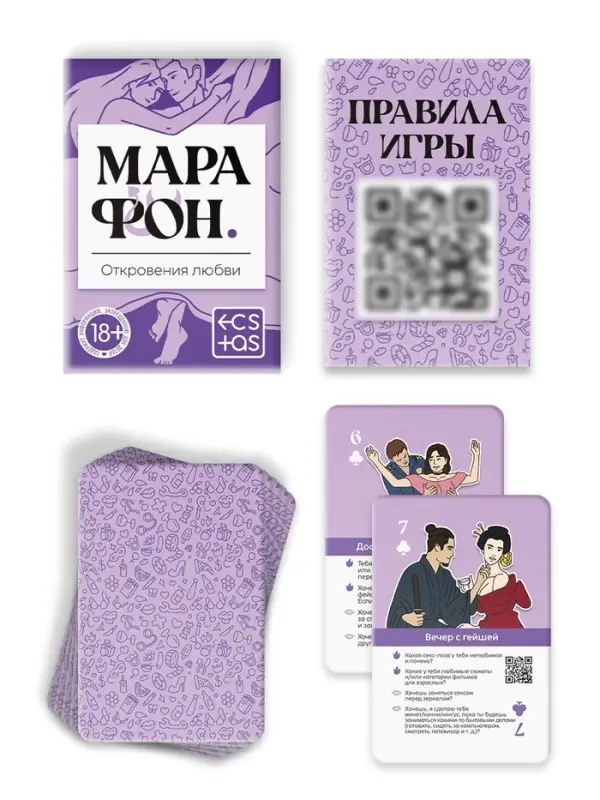 Игральные карты для пар &laquo;Марафон. Откровения любви&raquo;, 36 карт, 18+