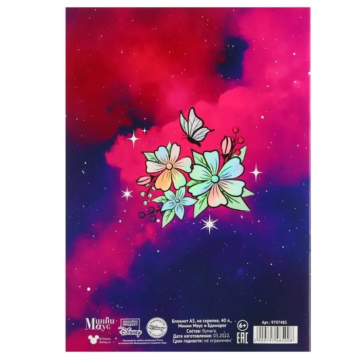 Блокнот А5, 40 листов, на скрепке, в точку, тиснение серебро, &laquo;Минни Маус и единорог&raquo;