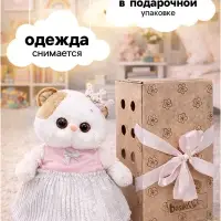 Мягкая игрушка &laquo;Кошечка Ли-Ли в платье и с короной&raquo;, 24 см