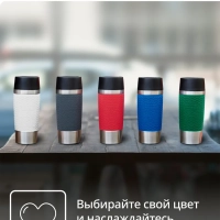 Термокружка Essential N2021710, 0,36 л, красный