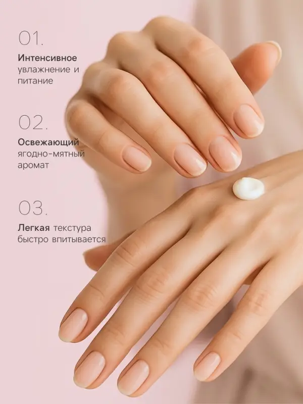 Крем для рук и тела Family Cosmetics малина и мята, 200 мл