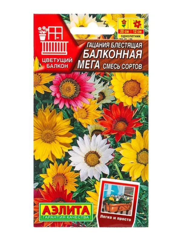 Семена цветов Гацания Балконная мега, смесь сортов Цветущий балкон, Ц/П,4 шт. Семена цветов Гацания Балконная мега, смесь сортов Цветущий балкон, Ц/П,4 шт.