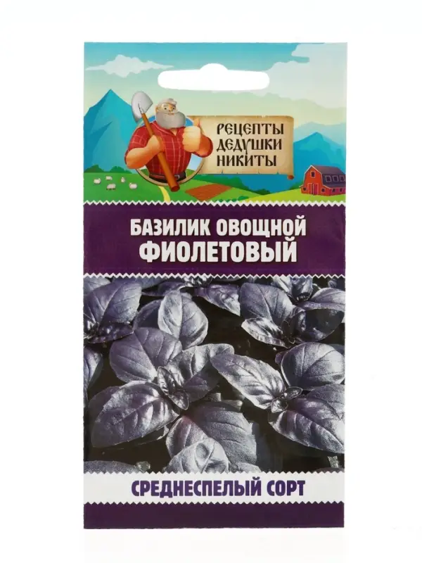 Семена Базилик овощной "Фиолетовый", 0,2 г