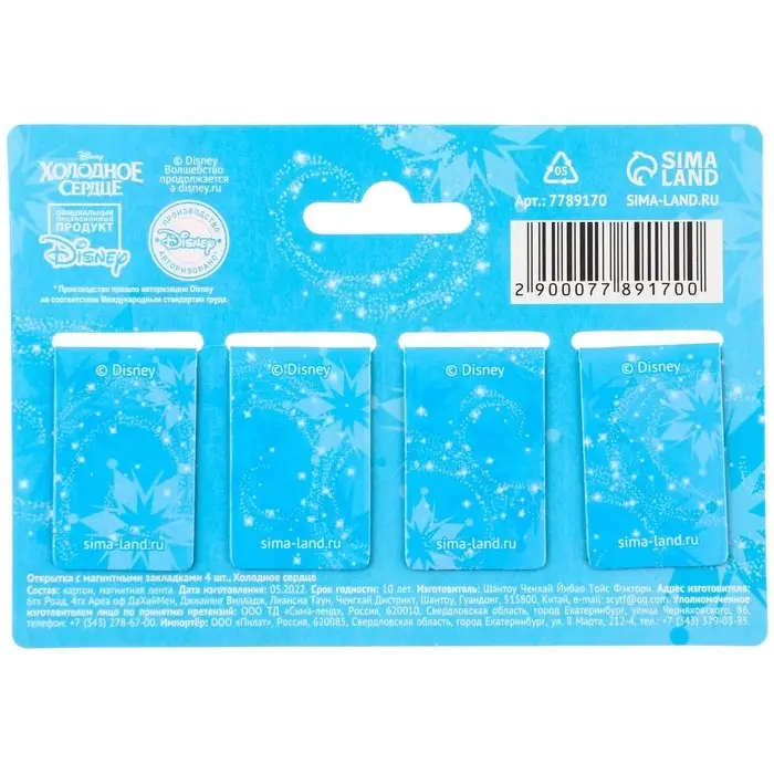 Магнитные закладки для книг, 4 шт. на открытке «Самой красивой!», Холодное сердце Магнитные закладки для книг, 4 шт. на открытке «Самой красивой!», Холодное сердце