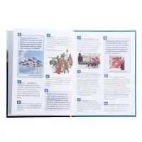 Энциклопедия российского школьника &laquo;Страны и флаги&raquo;