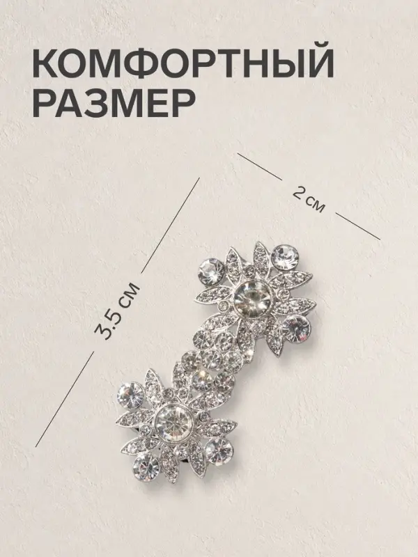 Зажим для кардигана &laquo;Ажур. Гербер&raquo;, белый в серебре