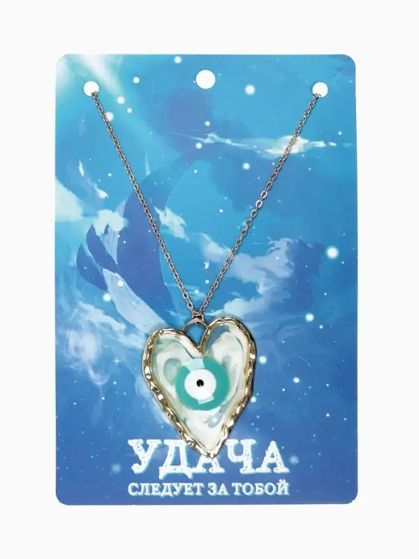 Кулон на цепочке &laquo;Прелесть&raquo;, сердце, оберег, голубой в золоте, 40 см